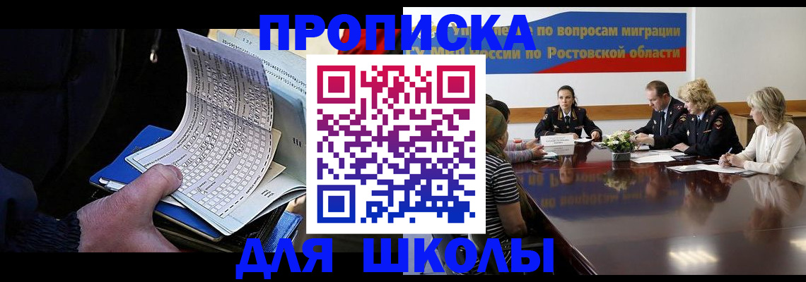 временная регистрация 2025 в Щёкино