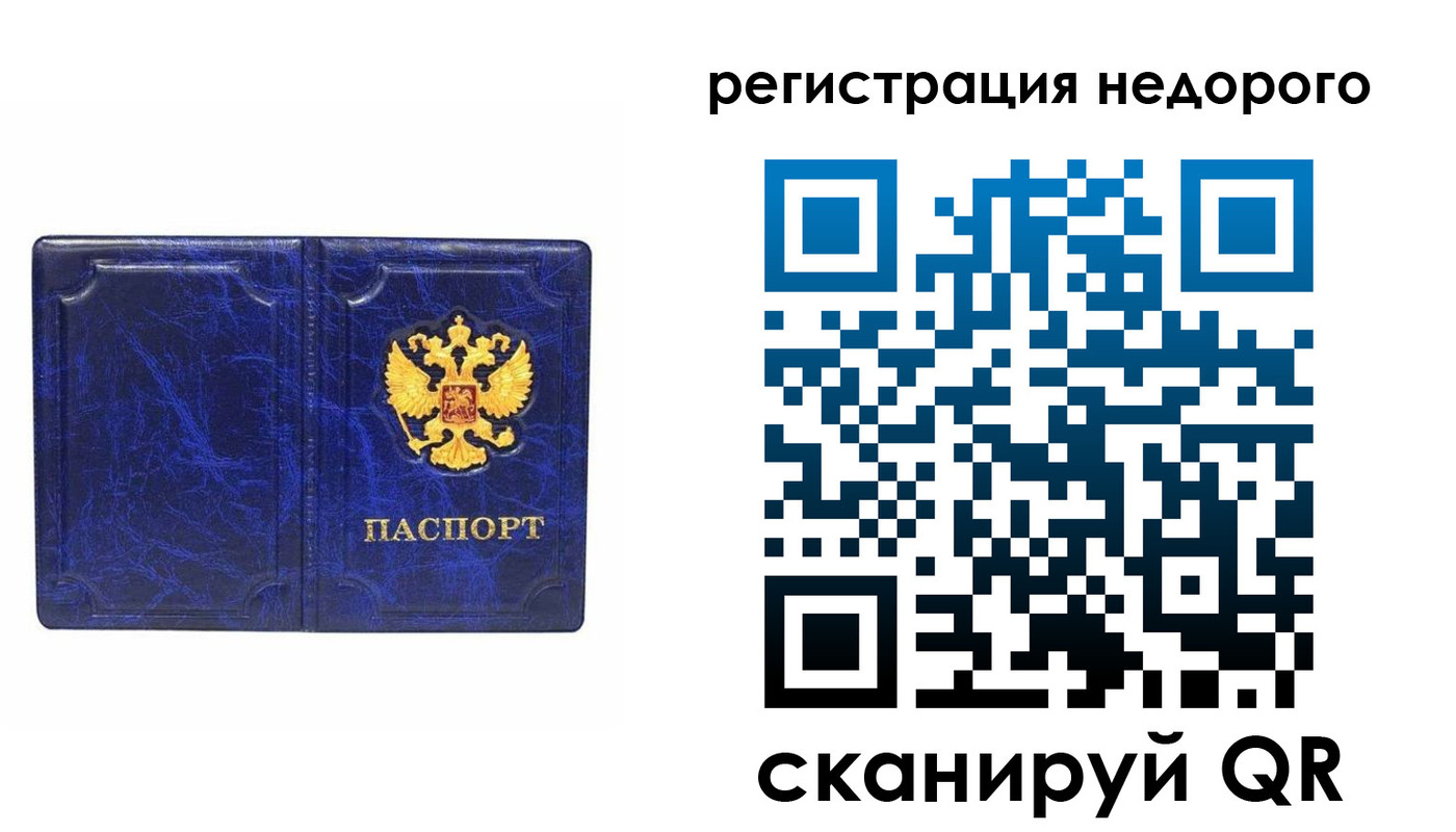 временная прописка в Щёкино