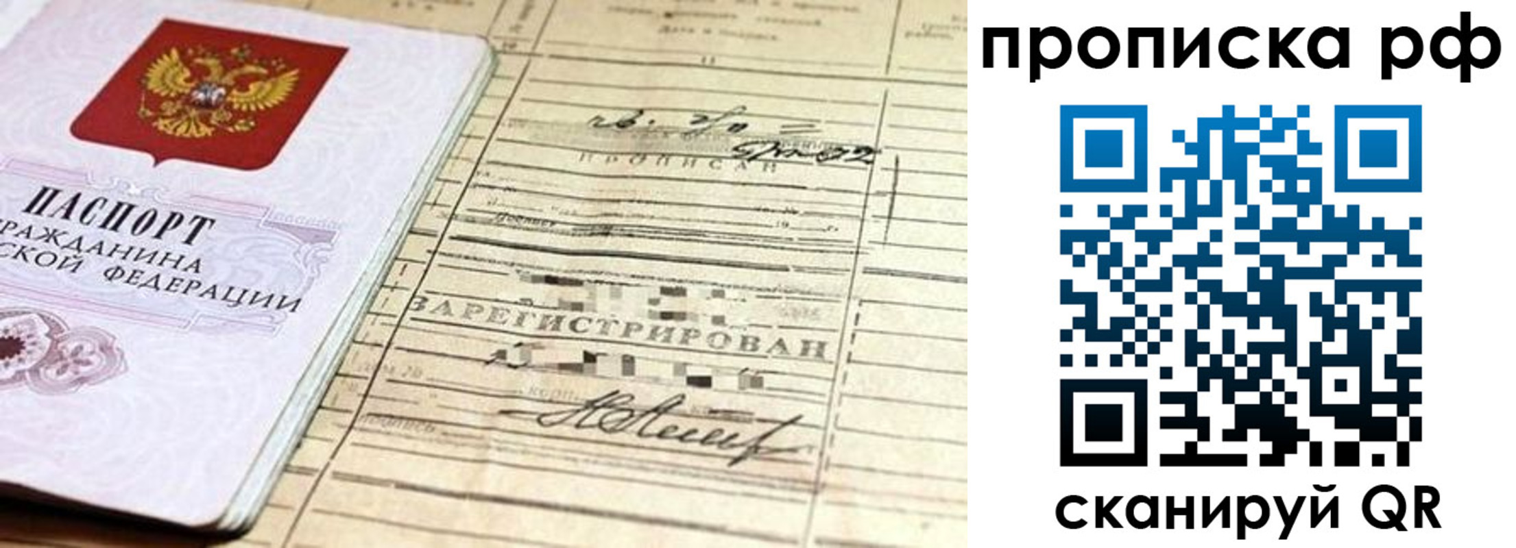 прописка гарантия в Щёкино