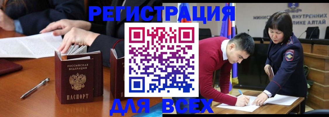 временная регистрация надежно в Щёкино