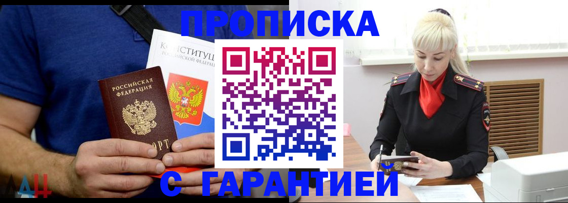 прописка регистрация в Щёкино