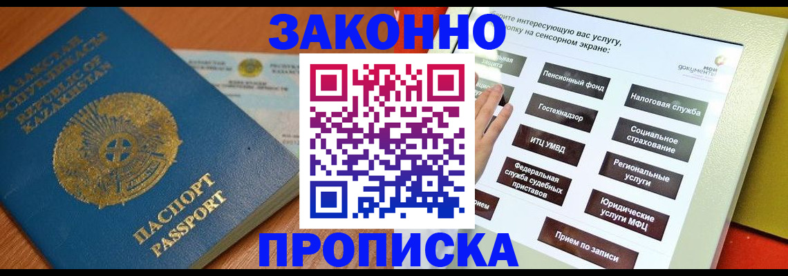 прописка для кредита в Щёкино